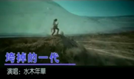 垮掉的一代+-+搜狗百科