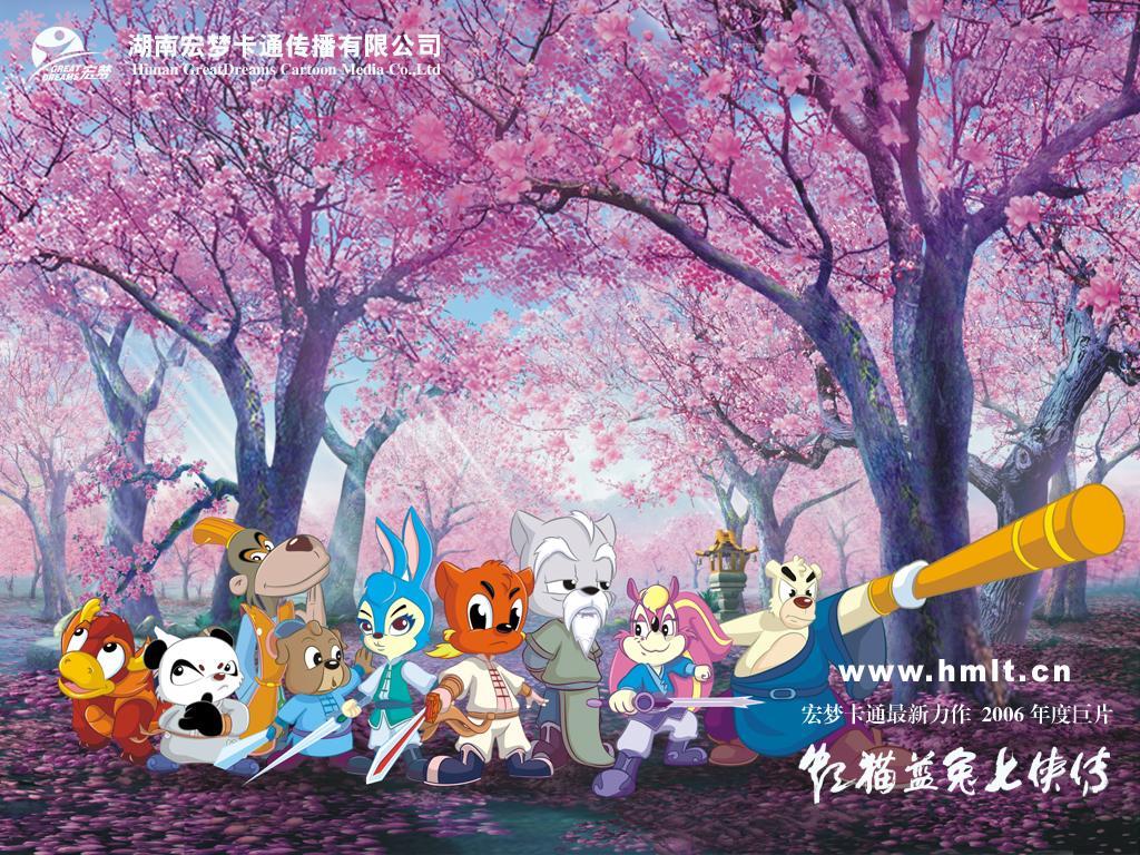 《虹猫蓝兔七侠传》