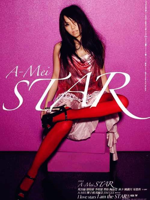 张惠妹《star》专辑封面