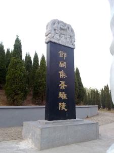 邓州