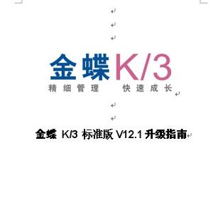 为什么我安装了金蝶K3演示版,对里面的操作总