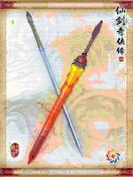 羲和剑与望舒剑