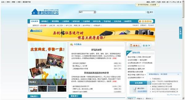 广联达服务新干线