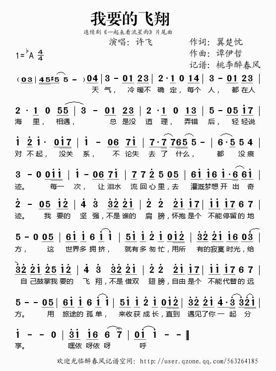 降央卓玛天边歌谱d调 以下为 降央卓玛天边歌谱d调