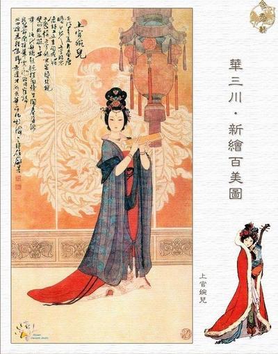 中国古代四大才女