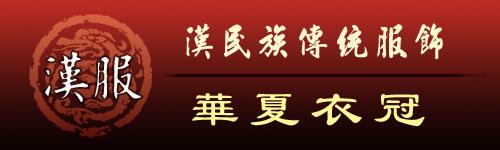 华夏民族