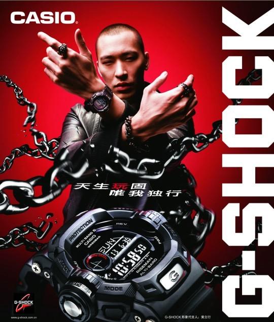 g-shock