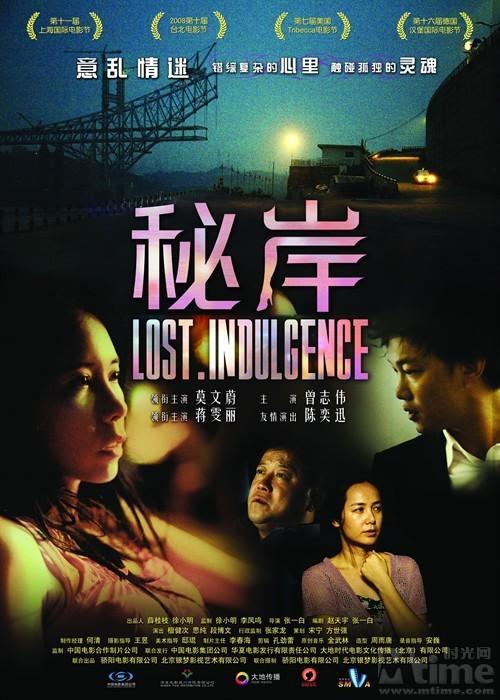 迷果