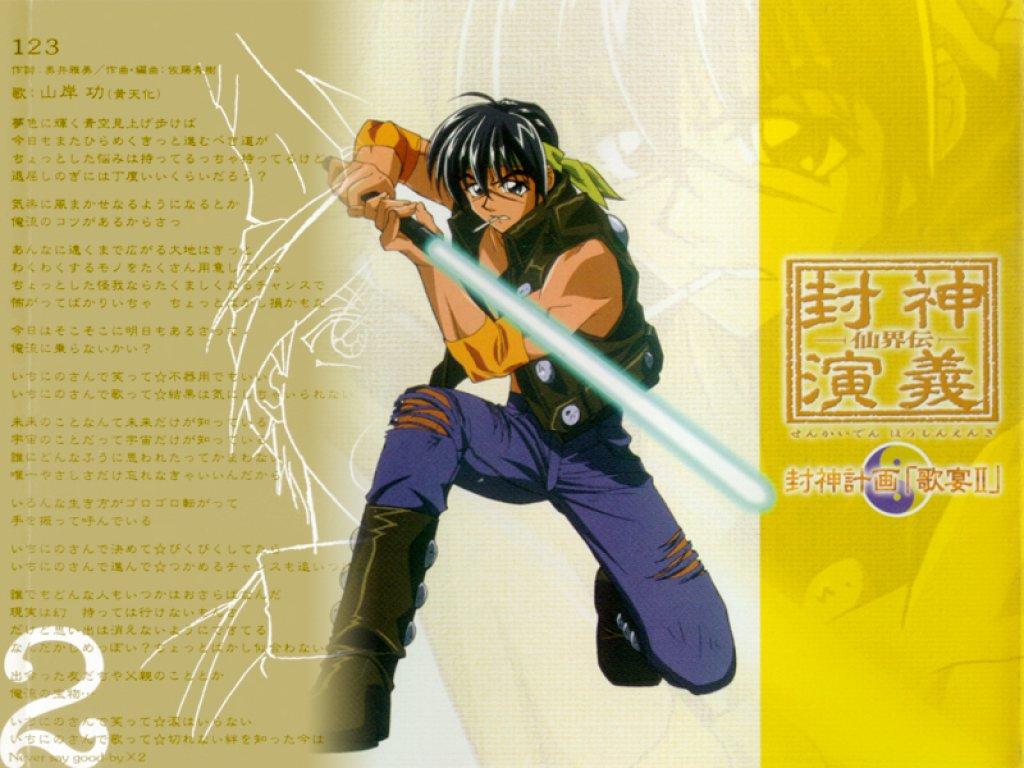 黄天化-+搜搜百科