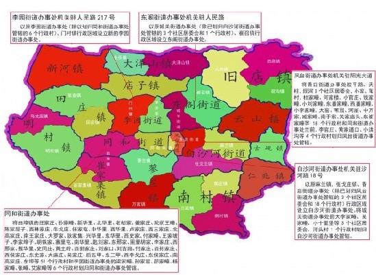 平度(青岛市县级市)