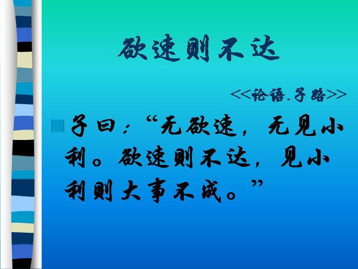 见什么未什么的成语_成语故事图片(2)