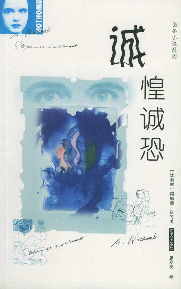成语惶什么措_雍泽绿措是什么意思