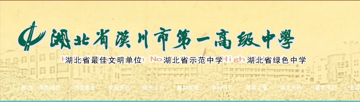 湖北省汉川一中2015届高三年级二月调考理综化学试题