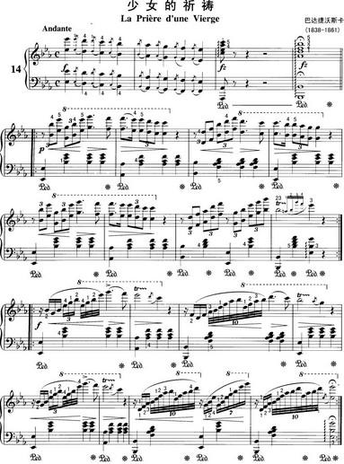 <em>少女的祈祷钢琴</em>谱-杨千桦<em>钢琴</em>谱_曲谱分享