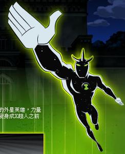 在第28集逃出omnitrix,后来被小班捕捉.