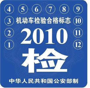 领取免检标志需要新保单吗 买保险有年检标志吗