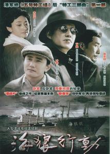 <em>海狼行动</em>_于震主演的电视剧_特战风云_于震 -