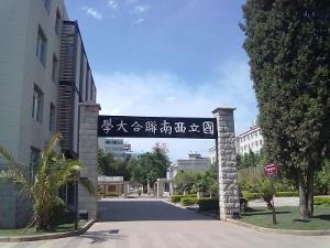 云南师范大学—陈慧琳—人文地理学考研核心复习资料