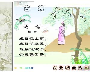 绝句·迟日江山丽