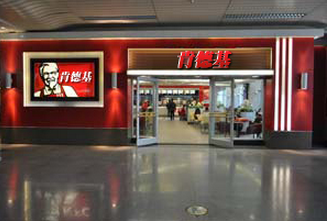 肯德基店面