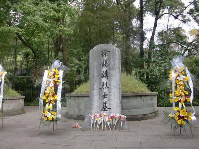 合葬此役牺牲将士43人和在杭州,武昌二战役中牺牲的2人1981年辛亥革命