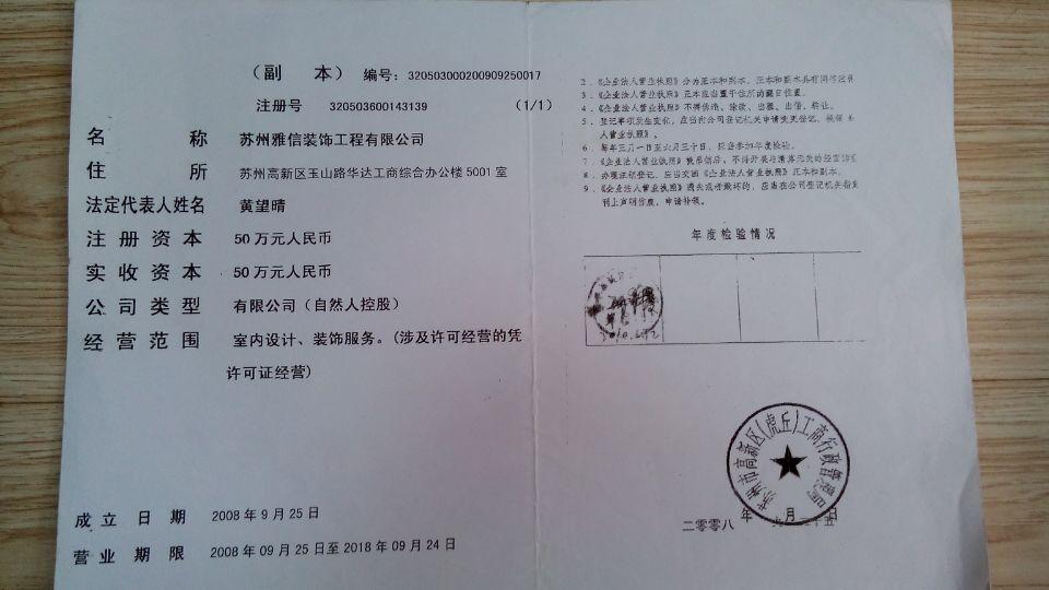 苏州金螳螂建筑装饰股份有限公司