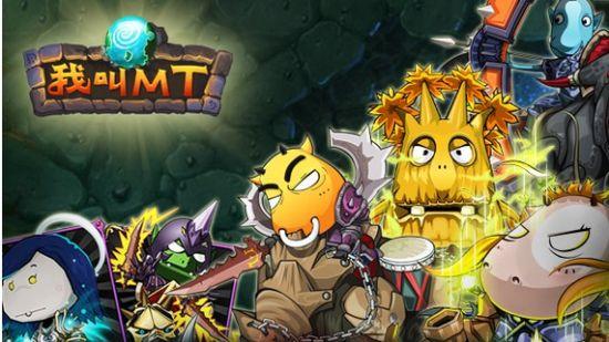 我叫mt online升级攻略_我叫mt online升级_我叫mt online攻略 | 知客分享