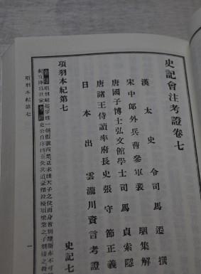 节选史记项羽本纪翻译_史记·项羽本纪翻译_史记项羽本纪文言文