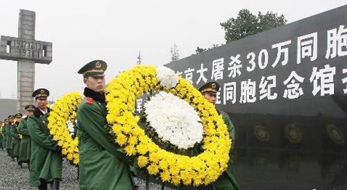 南京大屠杀死难者国家公祭日