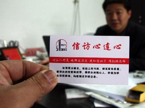 信访排名_信访条例图片