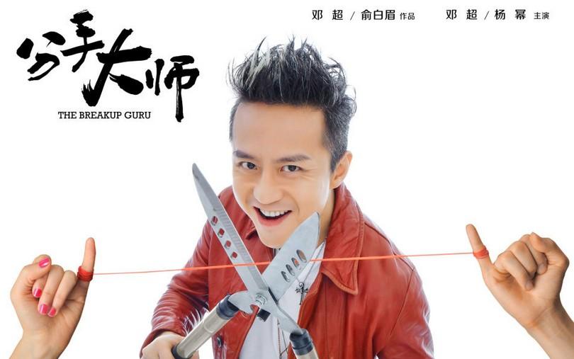 iPad观看<em>分手大师</em>,在线的,不用下载播放器,或者