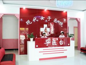 <em>咸阳</em>现代<em>女子医院</em> - 搜狗百科