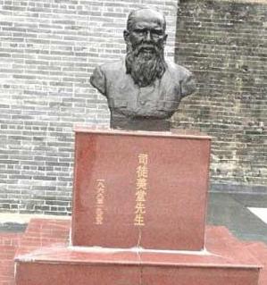 司徒美堂