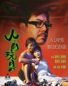 人肉玩具