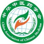 中华中医药学会