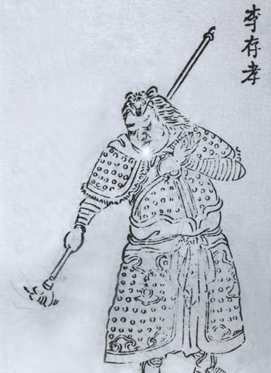 李存孝