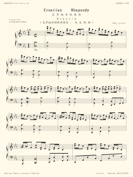 克罗地亚第二号狂想曲
