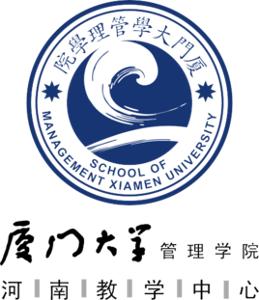 厦门大学管理学院河南教学中心成立于2008年6月,是 厦大管院在河南