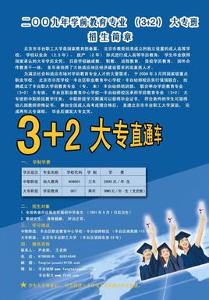 湖北初中毕业有没有3 2大专?