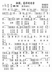 祖国慈祥的母亲