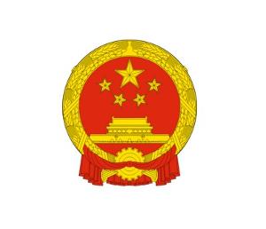 中华人民共和国全国人民代表大会