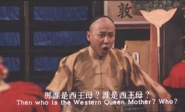 一代妖后