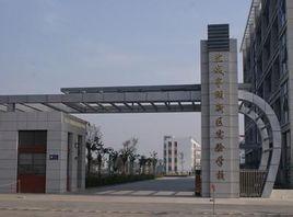 江苏省盐城市亭湖区南洋中学2015-2016学年高二上学期