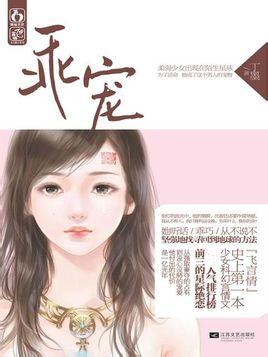 类似占有的强取豪夺文_类似<em>孽债</em>的小说_一见