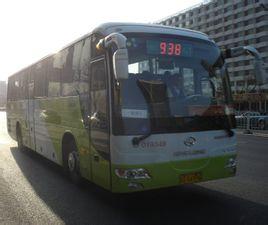 北京938公交车