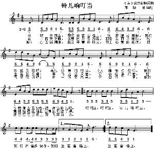 铃儿响叮当(jingle bells演唱的歌曲) - 搜狗百科