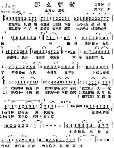 金海心 那么骄傲专辑