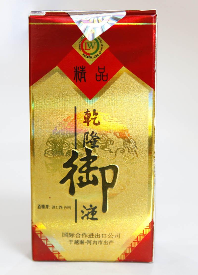 乾隆御液酒是以冬虫夏草,鹿鞭,海狗肾,枸杞,大枣等20多种名贵中药材