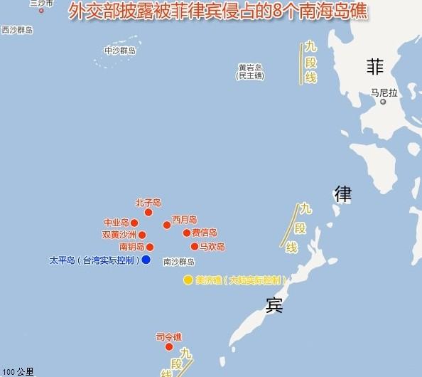 被菲律宾侵占的8个南海岛礁