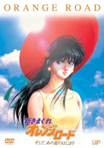 橙路